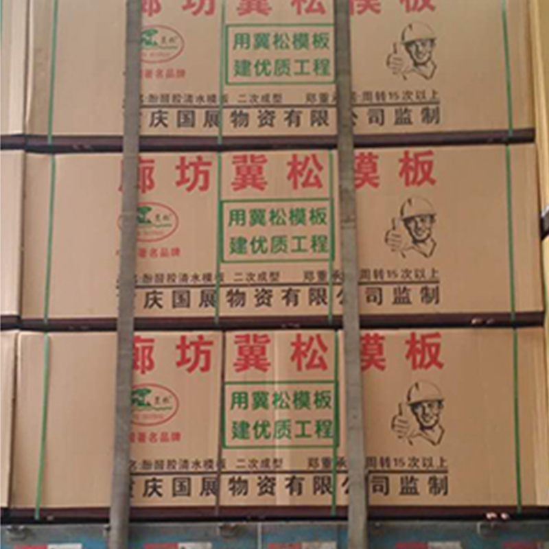天津棕膜紅模板批發(fā)