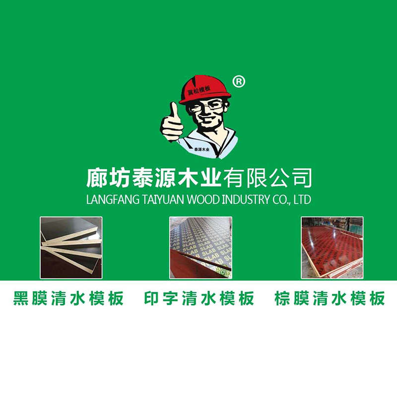 邢臺棕膜紅模板批發(fā)